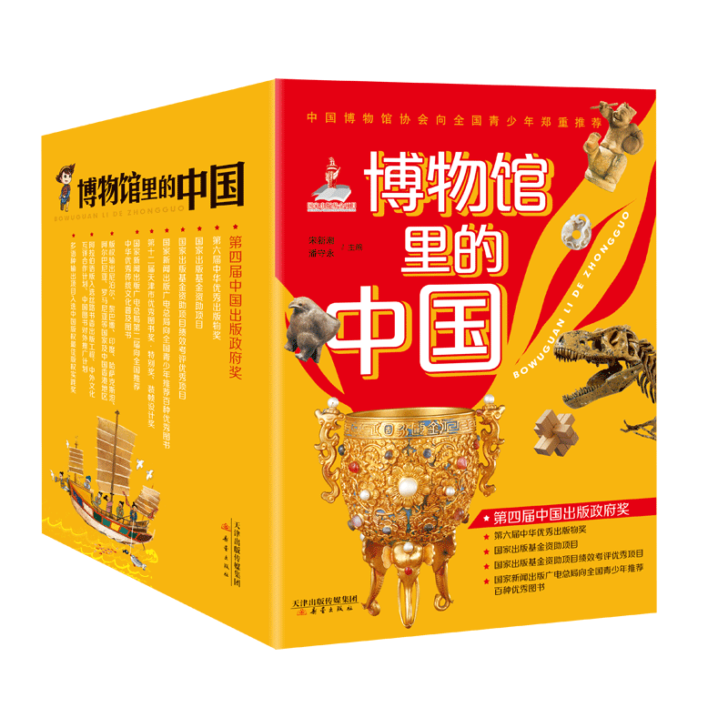 博物馆里的中国(10册) 宋新潮使用感如何?