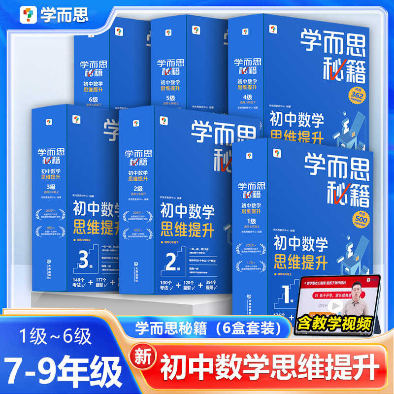 学而思秘籍初中基础知识清单图片
