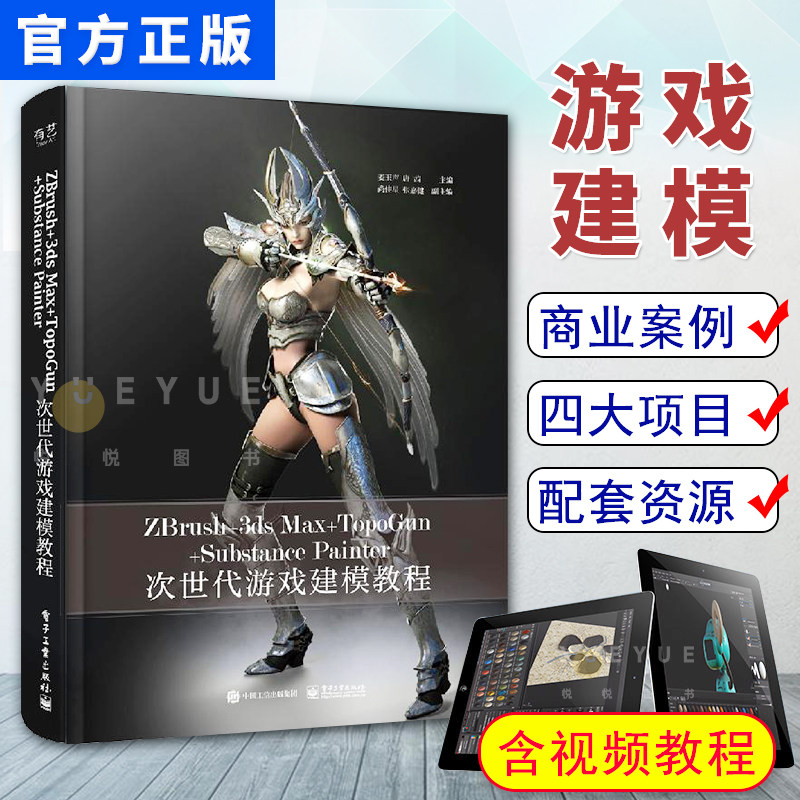 Substance Painter入门教程 价格 怎么样 图片