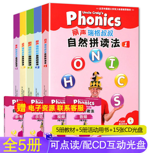 【正版保证】瑞格叔叔自然拼读