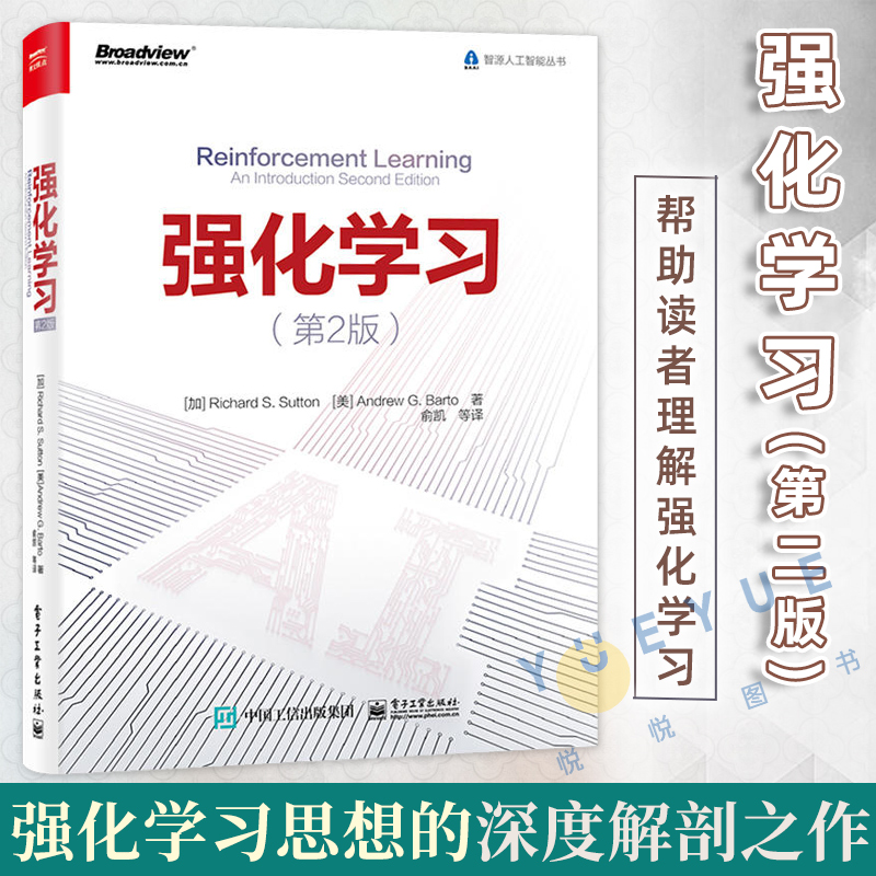 正版 强化学习 第二版第2版  强化学习教父Richard S. Sutton 理查德桑顿 AI人工智能参考书 强化学习经典导论性教材机器学习书籍 书籍/杂志/报纸 计算机控制仿真与人工智能 原图主图