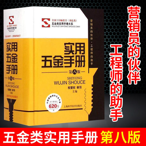 真正实用 信息量大 性价比高 方便携带