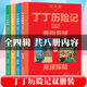 10岁动画片连环画卡通故事小学生推荐 课外书籍 丁丁历险记奔向月球全套4辑完整8册内容双册装 漫画故事书非注音版 儿童读物6