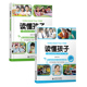 社 18岁 教你有效家教方法教子策略 边玉芳 6至18岁青少年成长教育指导书 读懂孩子心理学家实用教子宝典2本 北京师范大学出版