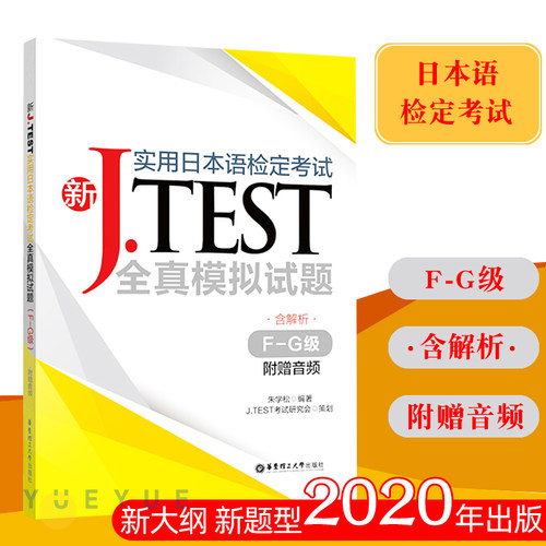 赠配套听力音频，备考