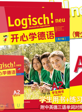 开心学德语A2学生用书+练习手册