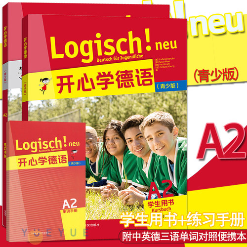 开心学德语A2学生用书+练习手册