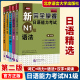 词汇 日语能力考试n1n2 汉字全5册 日语N3级备考 新日本语能力测试三级考试用书 阅读 听力 新完全掌握日语能力考试N4N3N2N1语法