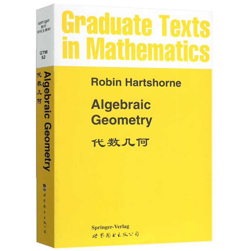 AlgebraicGeometryRHartshorne 代数几何 英文版 研究生数学专业教材 代数闭域上仿射空间或射影空间中的代数簇 世界图书出版公司 书籍/杂志/报纸 数学 原图主图