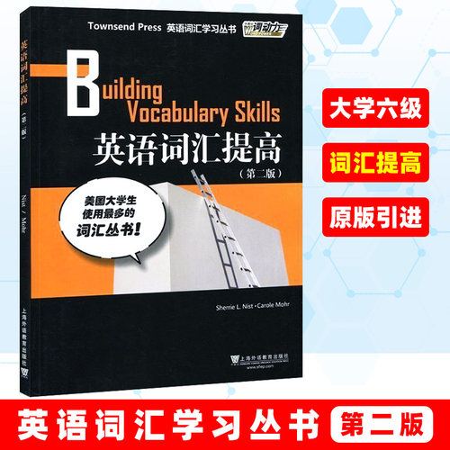 美国大学生 英语普及用书