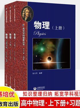 华师大附中实验班上册习题详解