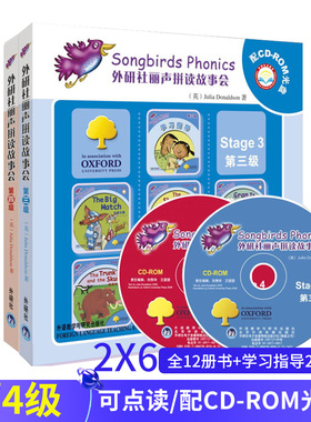 丽声拼读故事会Stage3+4 第三级四级 可点读 附光盘 适合5-9岁儿童英双语启蒙绘本牛津英语阅读树幼儿少儿英语分级读物