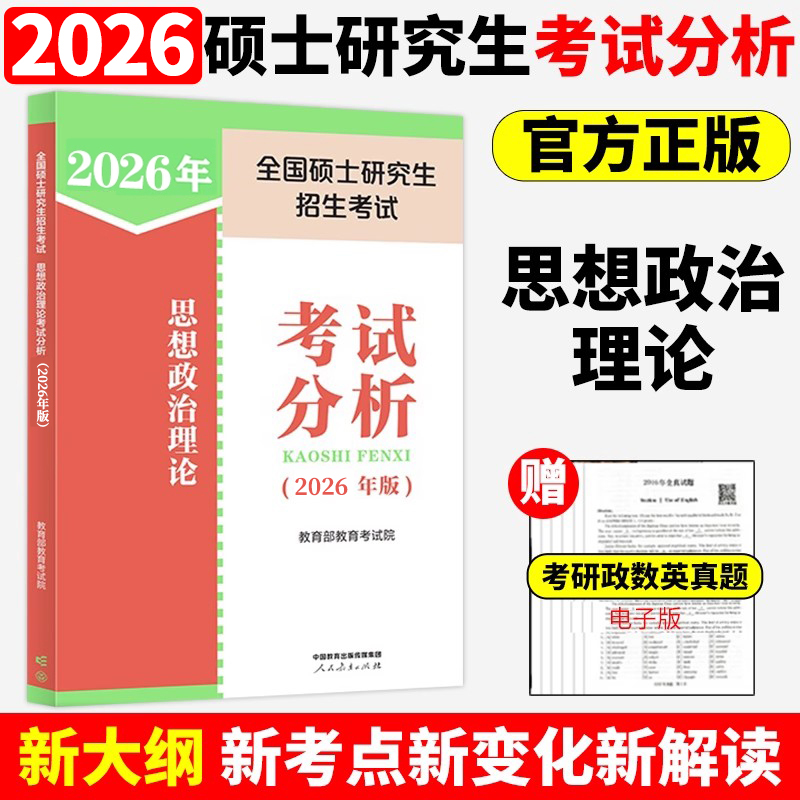 高教2025年全国硕士研究生