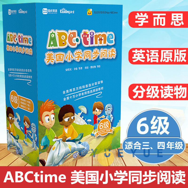 学而思abctime美国小学同步阅读第6级适合三年级四年级引进美国原版少儿英语raz分级读物L1 ReadingA-Z儿童绘本阅读学而思励步 ...