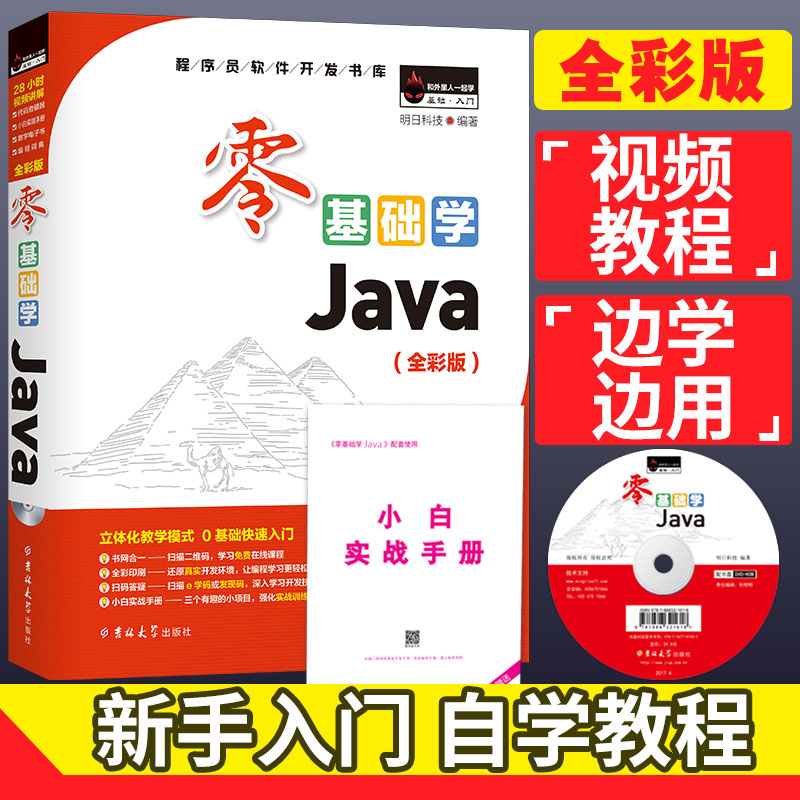 JAVA