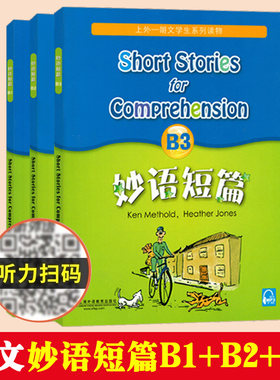 妙语短篇外教社外朗文中小学