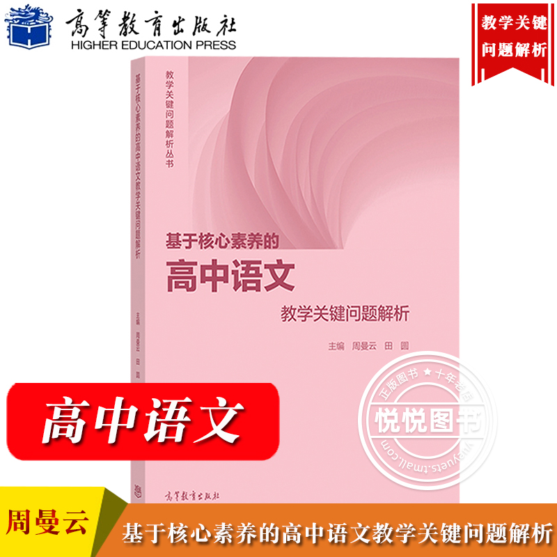 高中语文教学关键问题解析