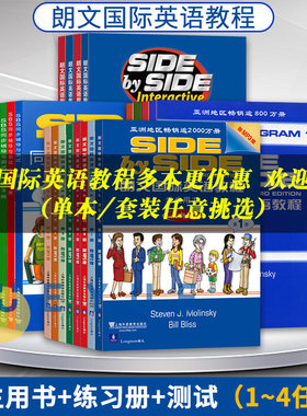 sidebyside朗文国际英语教程