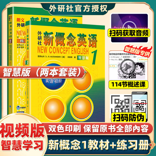 全新正版朗文新概念英语1全套