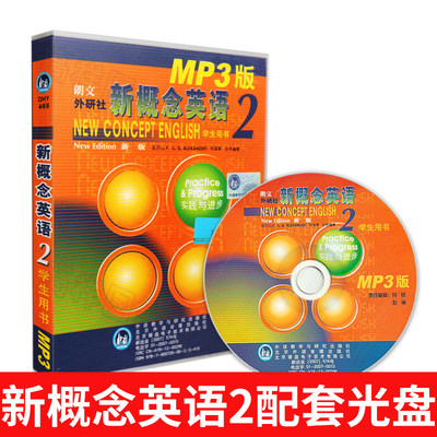 朗文新概念英语2第二册 英音版MP3光盘（1MP3光盘）外语音像 不含书 新概念英语2教材配套MP3光盘 外研社