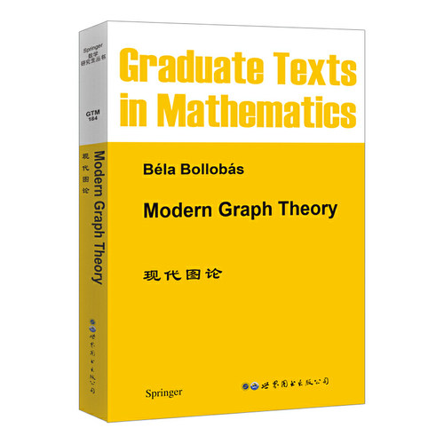 现代图论 英文版 Modern Graph Theory/D.S.Bridges 世界图书出版公司 图论经典理论近代研究成果 随机图论Springer数学研究生教材