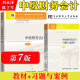 教材 刘永泽陈立军东北财经大学出版 习题与案例 社 十二五规划教材精品课程东财会计教材教程中级财会书 第七版 第7版 中级财务会计