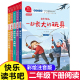 七色花 神笔马良 一起长大 教材同步小学生课外书 快乐读书吧二年级下册全套5册 实现大头儿子和小头爸爸彩图有声朗读版 玩具愿望