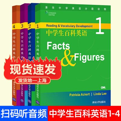 中学生百科英语1 4 全套4本附音频初中高中英语语法英语单词中学英语阅读理解教材中学生英语学习教辅书中学英语分级阅读 悦悦图书专营店