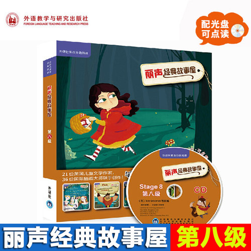 *美绘本 *美绘本 可点读 附CD