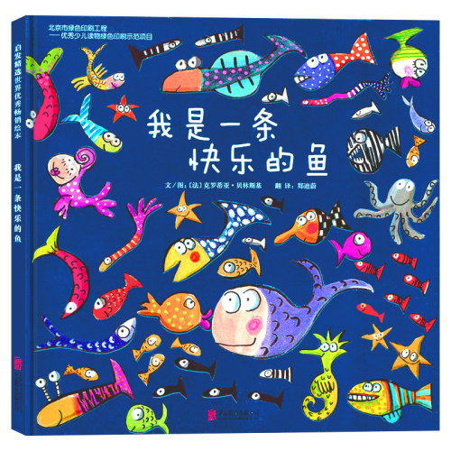 充满创意 与想象的 图画书