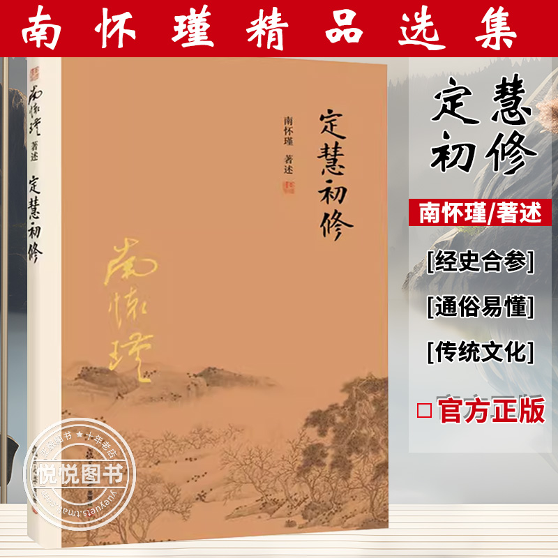 哲学宗教 佛教