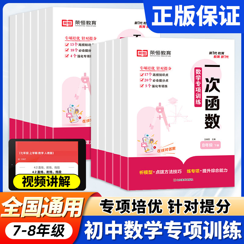 七年级数学计算题专项训练