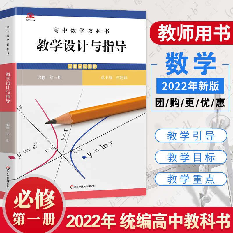 高中数学必修第一册2022秋