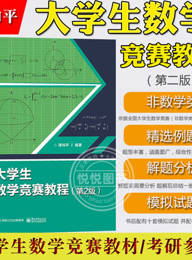 大学生竞赛教程和平基本同步