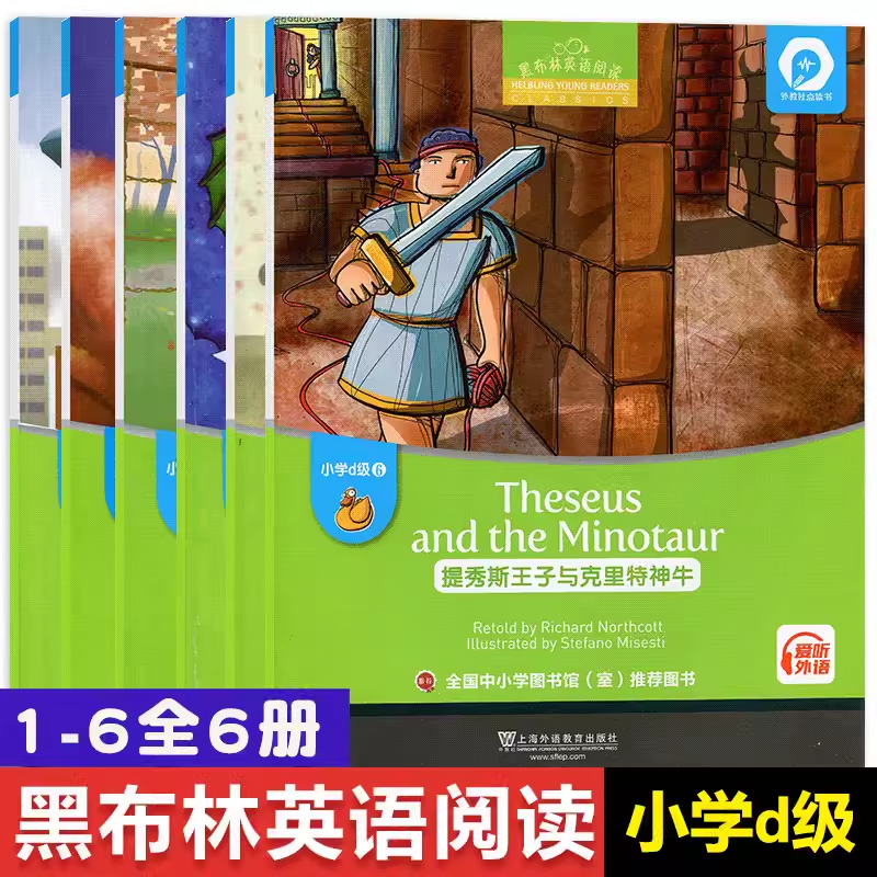 黑布林英语阅读 小学d级123456 亨利哈利斯讨厌H肥猫无敌滑板少年蒙尼的地球一日游自私的巨人提秀斯王子与克里特神牛 少儿英语
