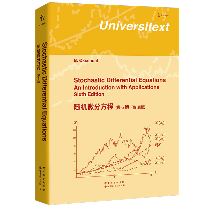 随机微分方程第6版英文版科森多尔世界图书出版Stochastic Differential Equations an Introduction with Applications/Ksendal