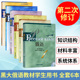 黑龙江大学俄语教程 教材学生用书 俄语专业教材 俄语考研书 第二次修订 外研社 黑大俄语123456册 全套6本 外语教学与研究出版 社