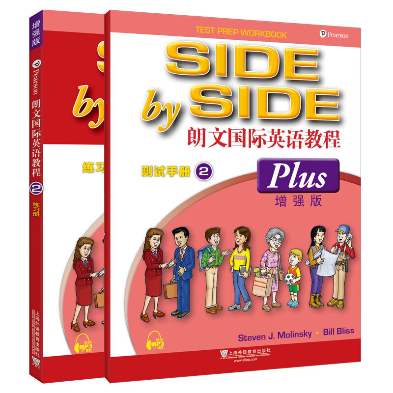 增强版sbs朗文国际英语教程2 练习册 第二册朗文国际英文教材 side by side2第2册SBS英语教材小学英语教材辅导书
