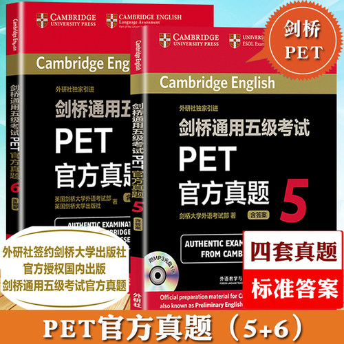 外研社 剑桥通用五级考试 PET官方真题5+6 第五六辑 剑桥PET真题集 剑桥英语二级剑桥通用英语证书第2级中学生PET考试资料学习教材