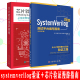 ＋芯片验证漫游指南 验证全视界 从系统理论到UVM 2册 SystemVerilog语言书 测试平台编写指南原书第三版 第3版 systemverilog验证