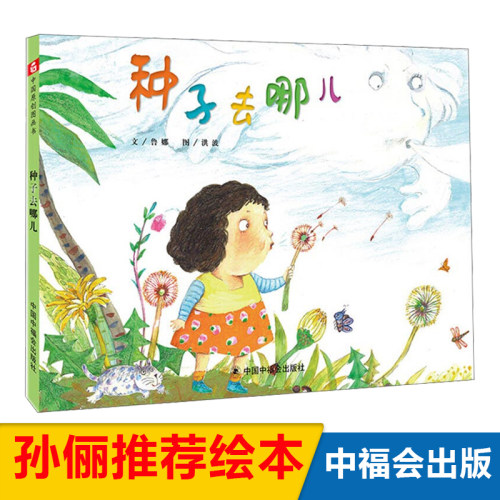 关于春天的主题绘本系列