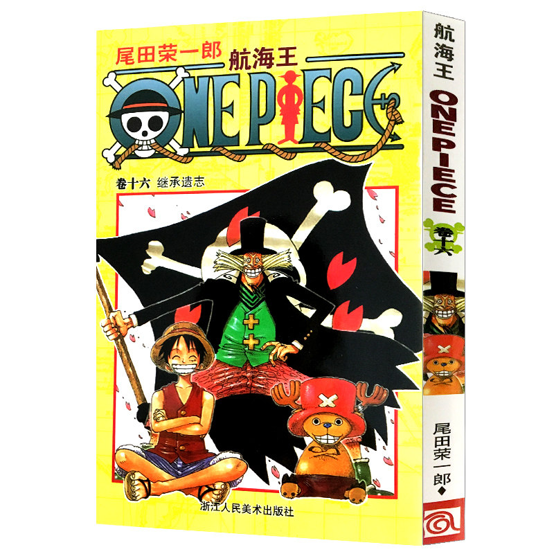 尾田荣一郎著海盗王路飞/one piece海贼王漫画书籍全套书/日本热血