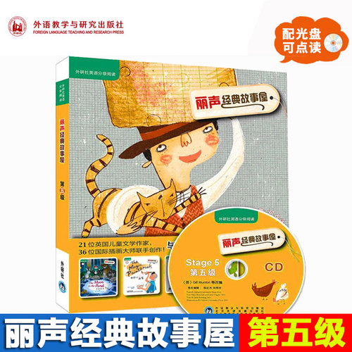 衔接书虫 美丽绘本 可点读 附CD