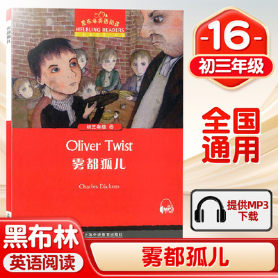 黑布林英语阅读雾都孤儿