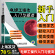 电焊工技术书 电焊工技能培训书 正版 培训教材 初级 电焊工初级书入门 图解 电焊书籍自学 电焊工培训 现货 焊工书籍