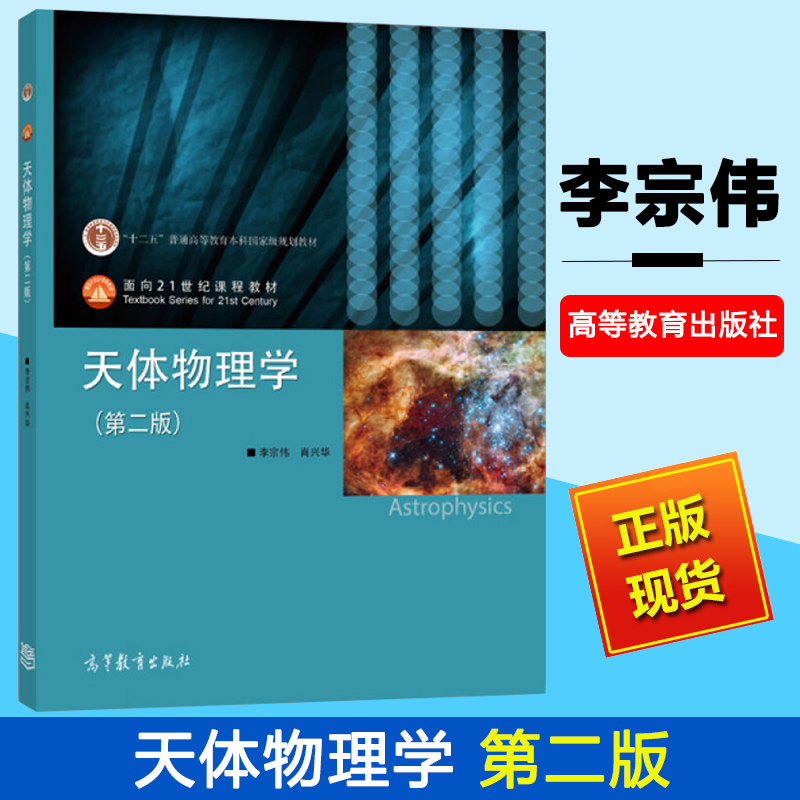 高等院校物理专业*教材