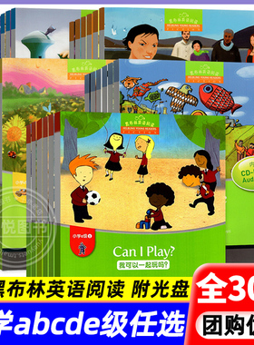 黑布林英语阅读小学a级b级c级d级e级一二三四五六年级课外读物三只山羊大海浪小红帽渔夫和他的妻子黑布林英语分级阅读绘本