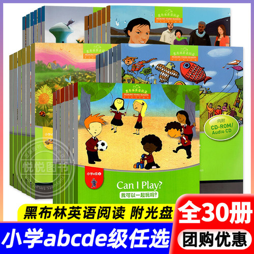 团购优惠黑布林英语阅读小学全套
