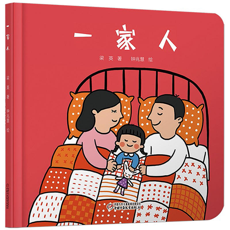 婴儿认知启蒙小绘本一家人硬壳硬皮绘本0-2-3-4-5-6周岁益智图画书 宝宝绘本幼儿园宝宝早教启蒙认知睡前故事书儿童读物图画书籍怎么看?