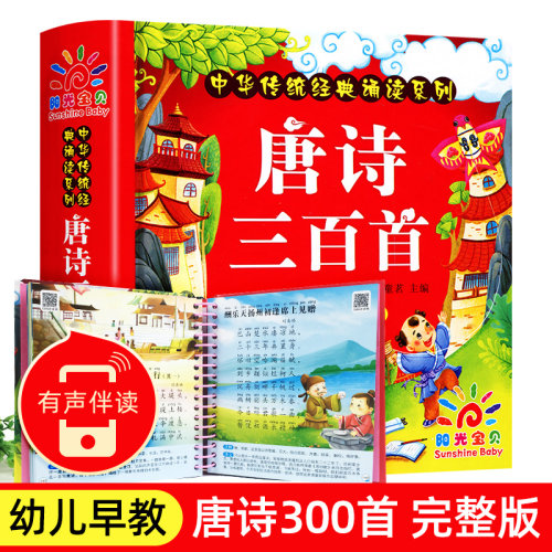 幼儿早教 完整300首 有声同步伴读